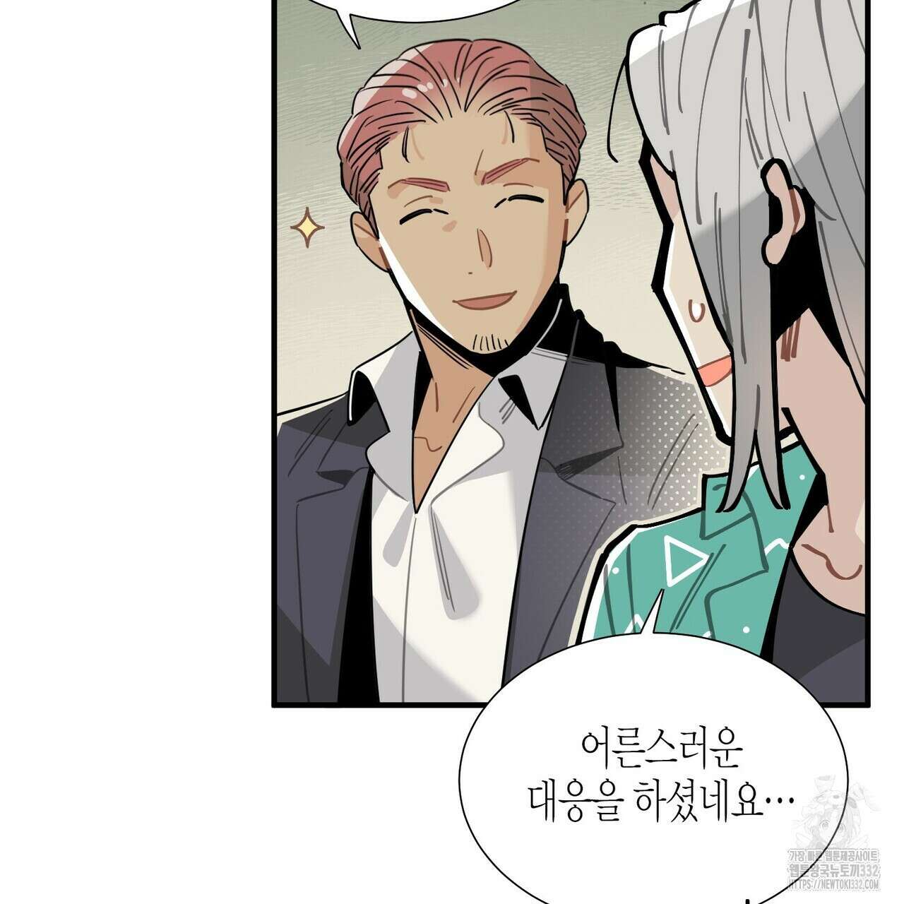 저주를 처벌하는 법 11화 9