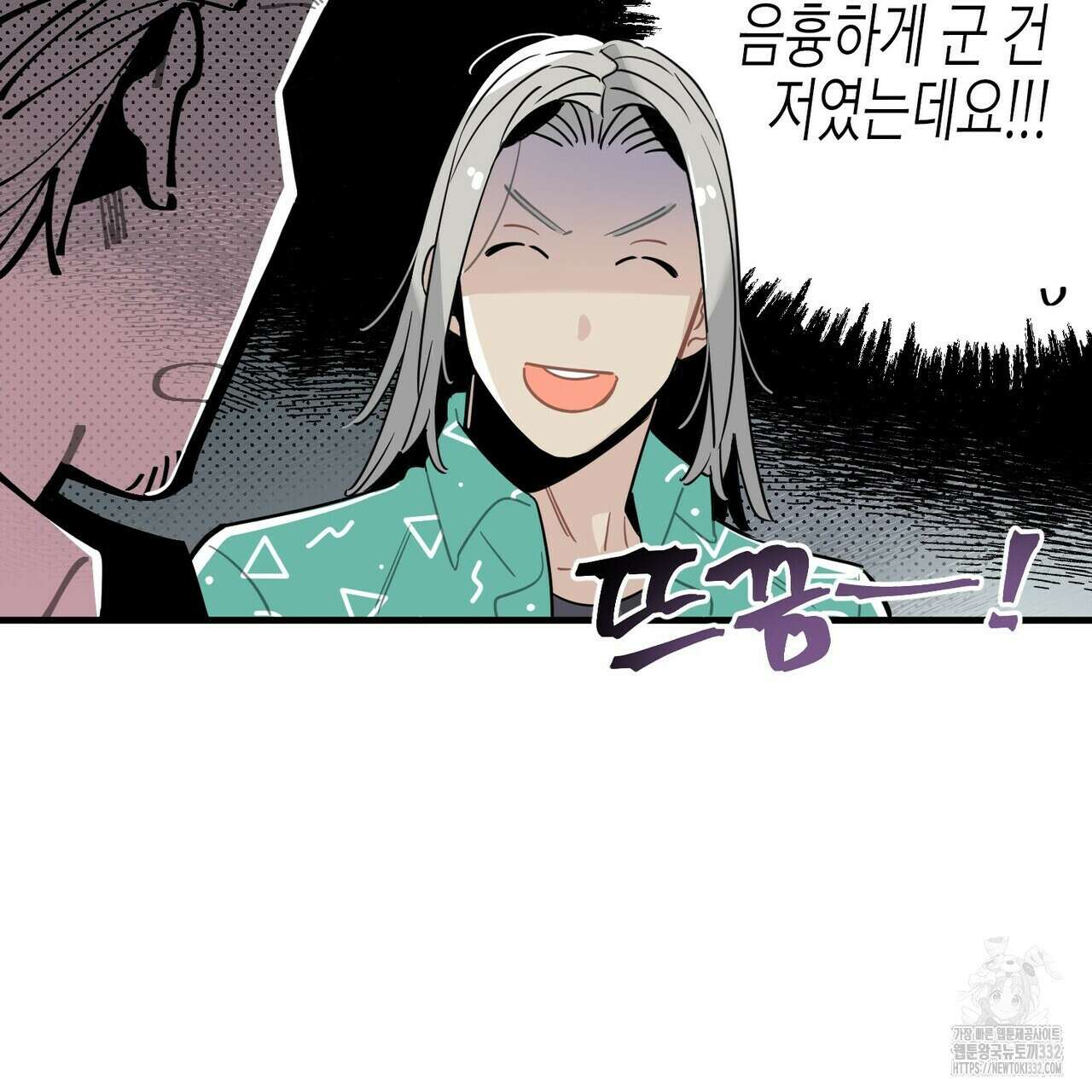 저주를 처벌하는 법 11화 11