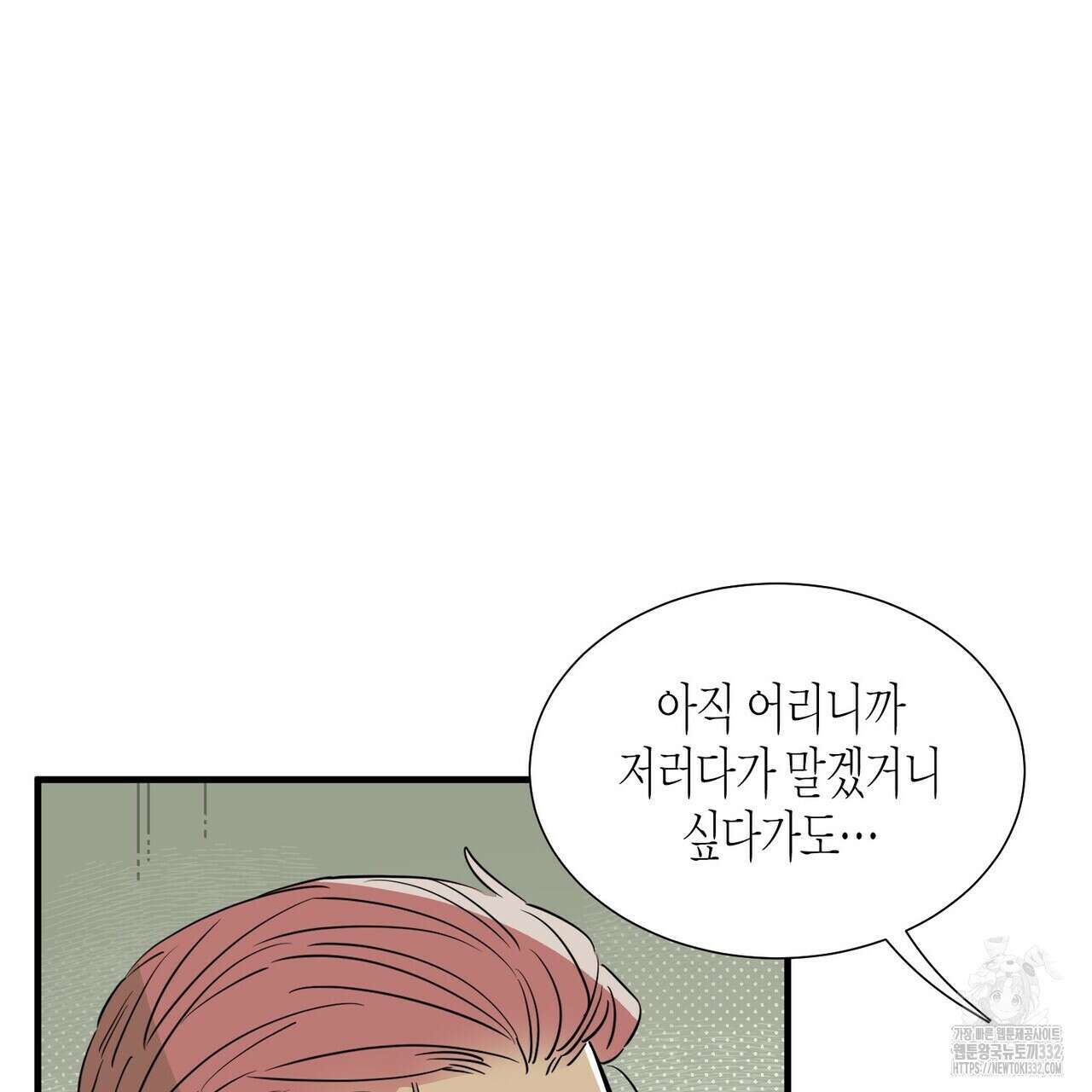 저주를 처벌하는 법 11화 14