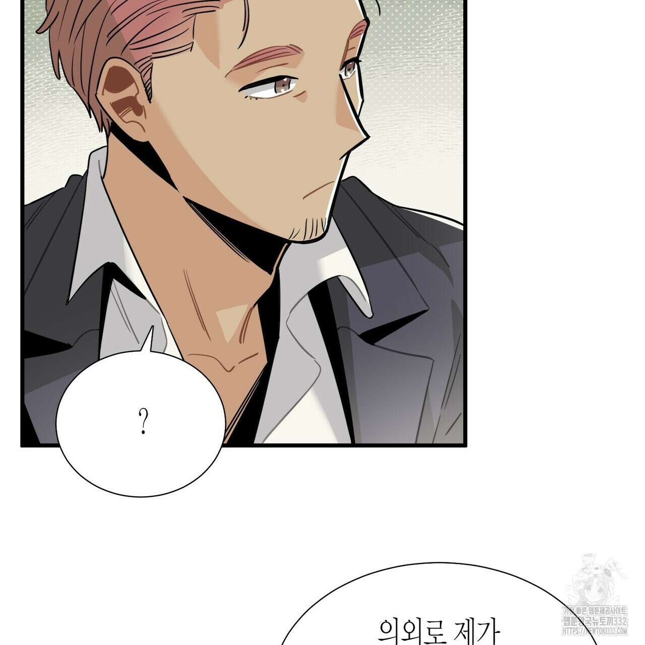 저주를 처벌하는 법 11화 15