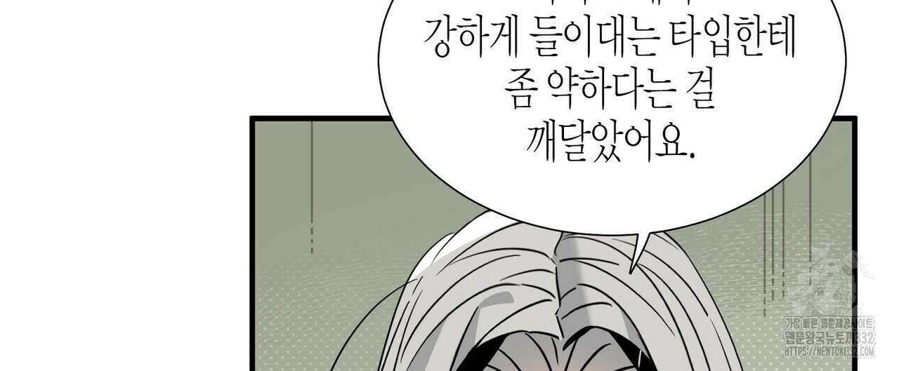 저주를 처벌하는 법 11화 16