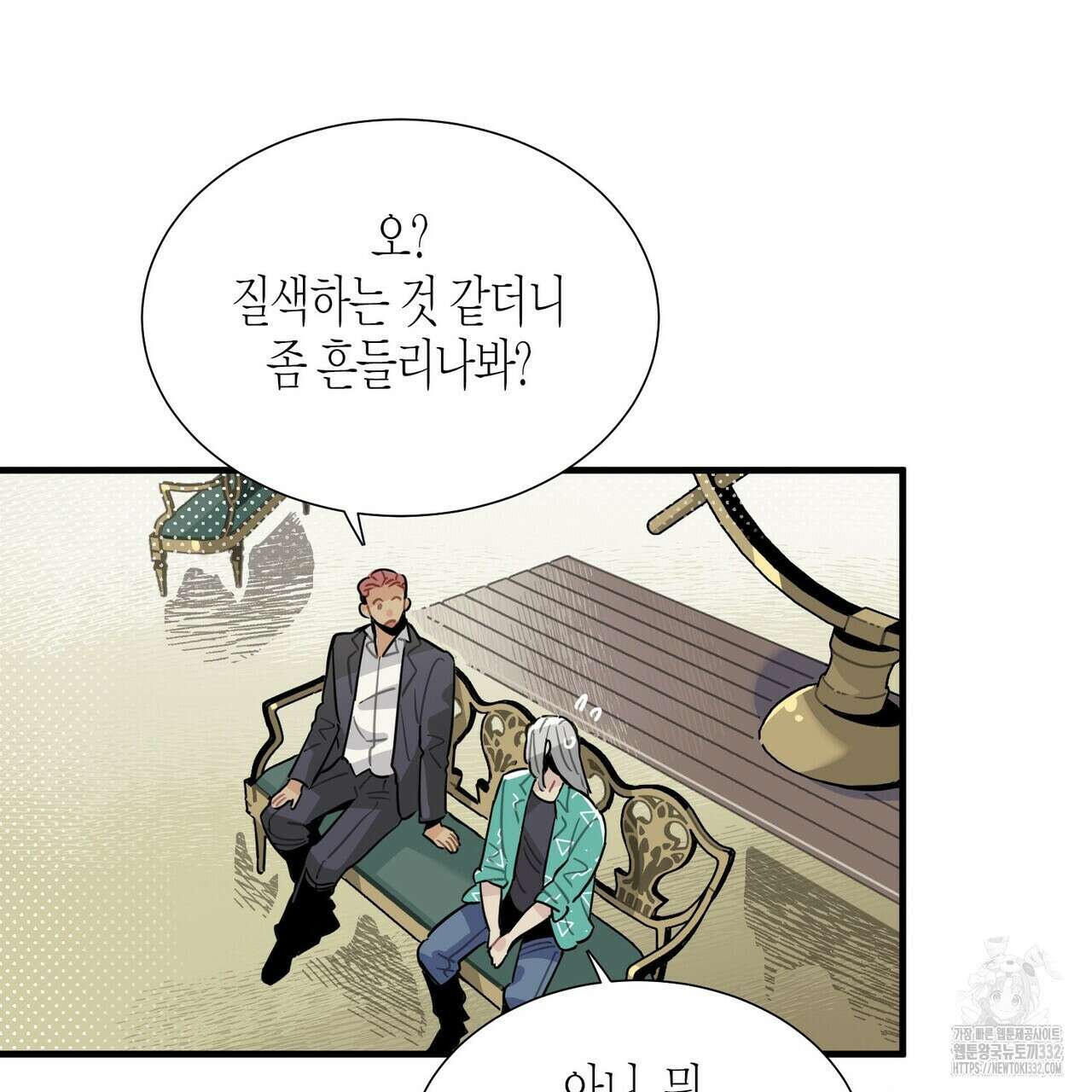 저주를 처벌하는 법 11화 18