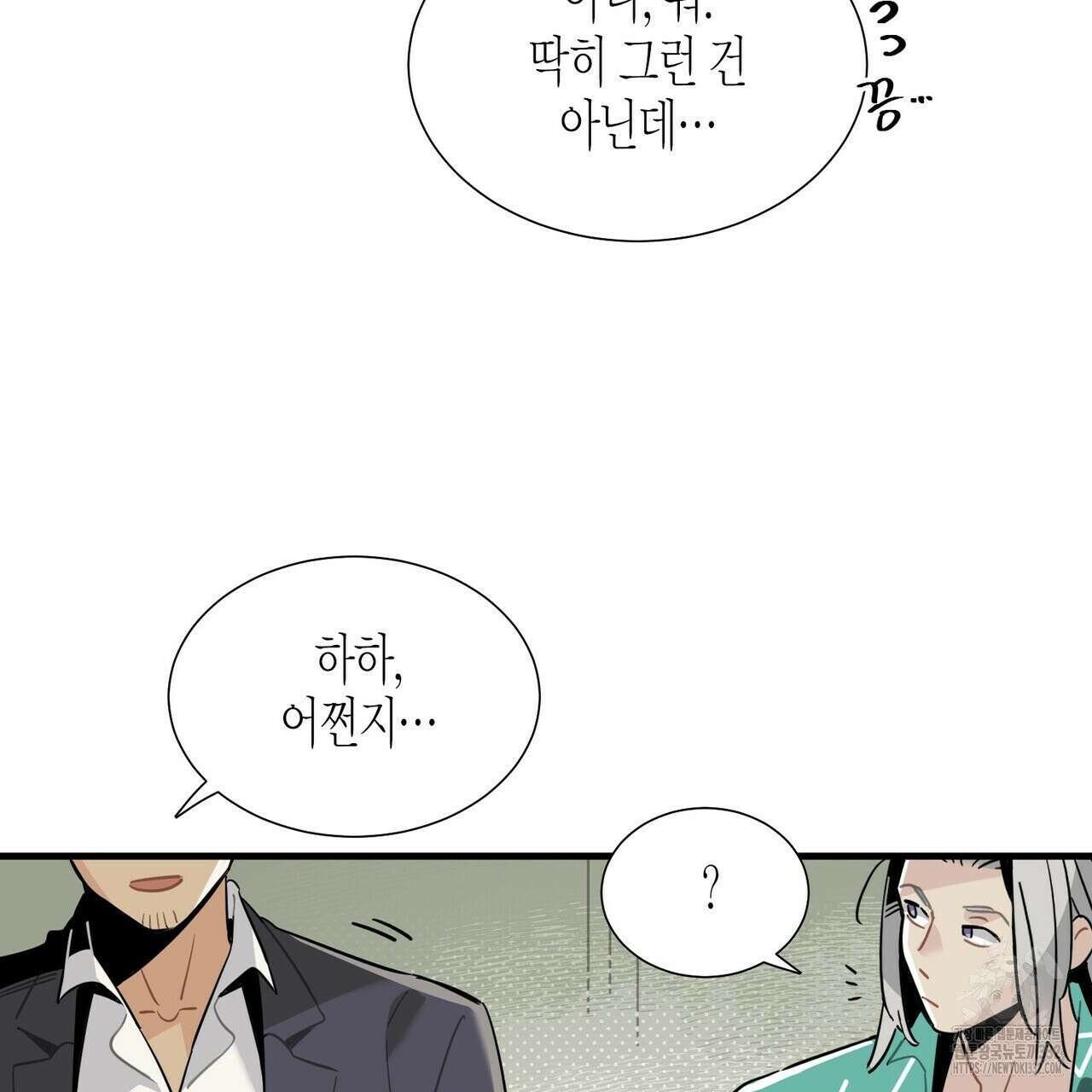 저주를 처벌하는 법 11화 19