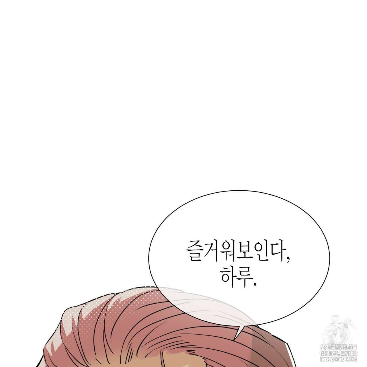 저주를 처벌하는 법 11화 21