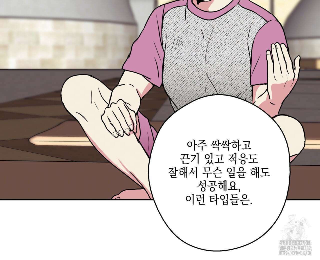 럭키 크레딧 50화 2