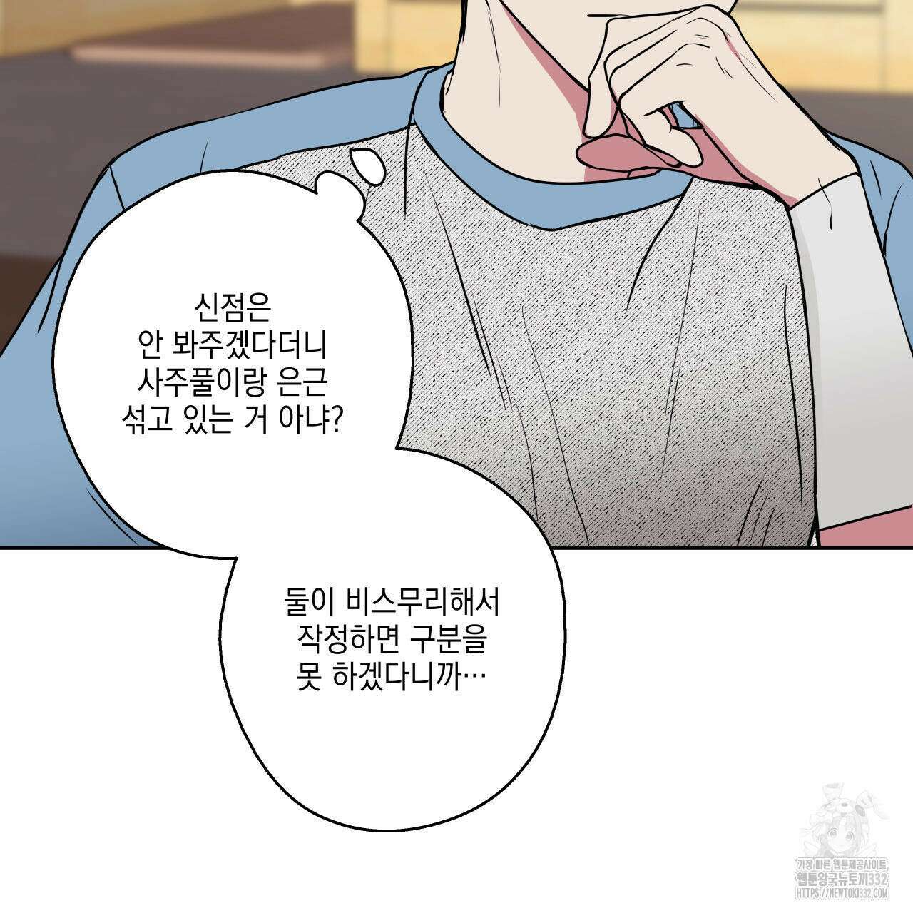 럭키 크레딧 50화 4