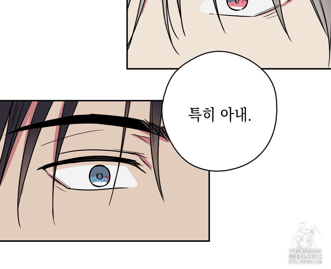럭키 크레딧 50화 5