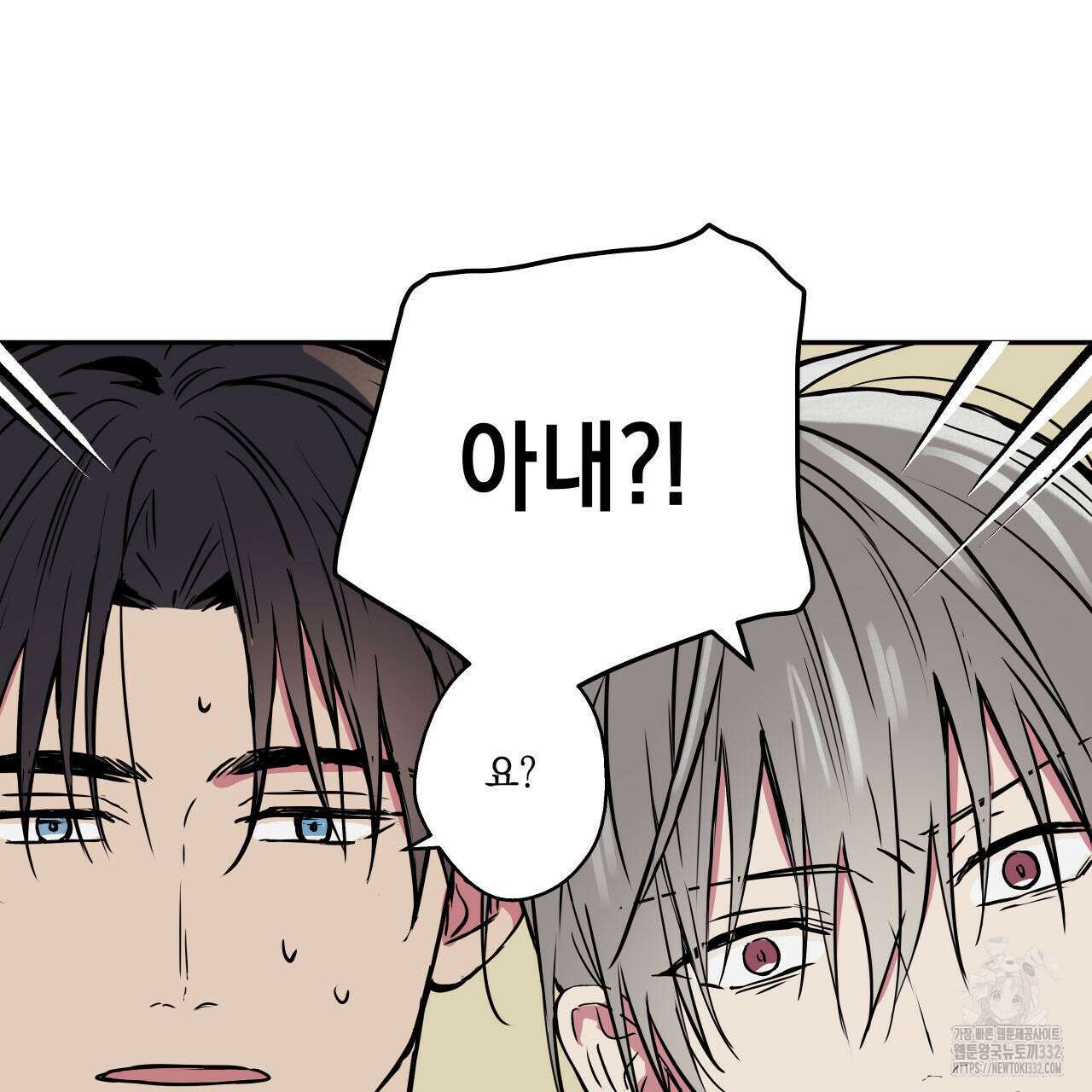 럭키 크레딧 50화 6