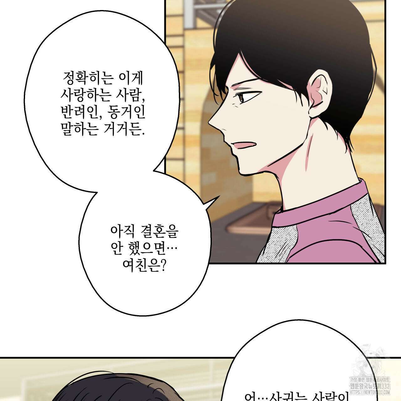 럭키 크레딧 50화 8
