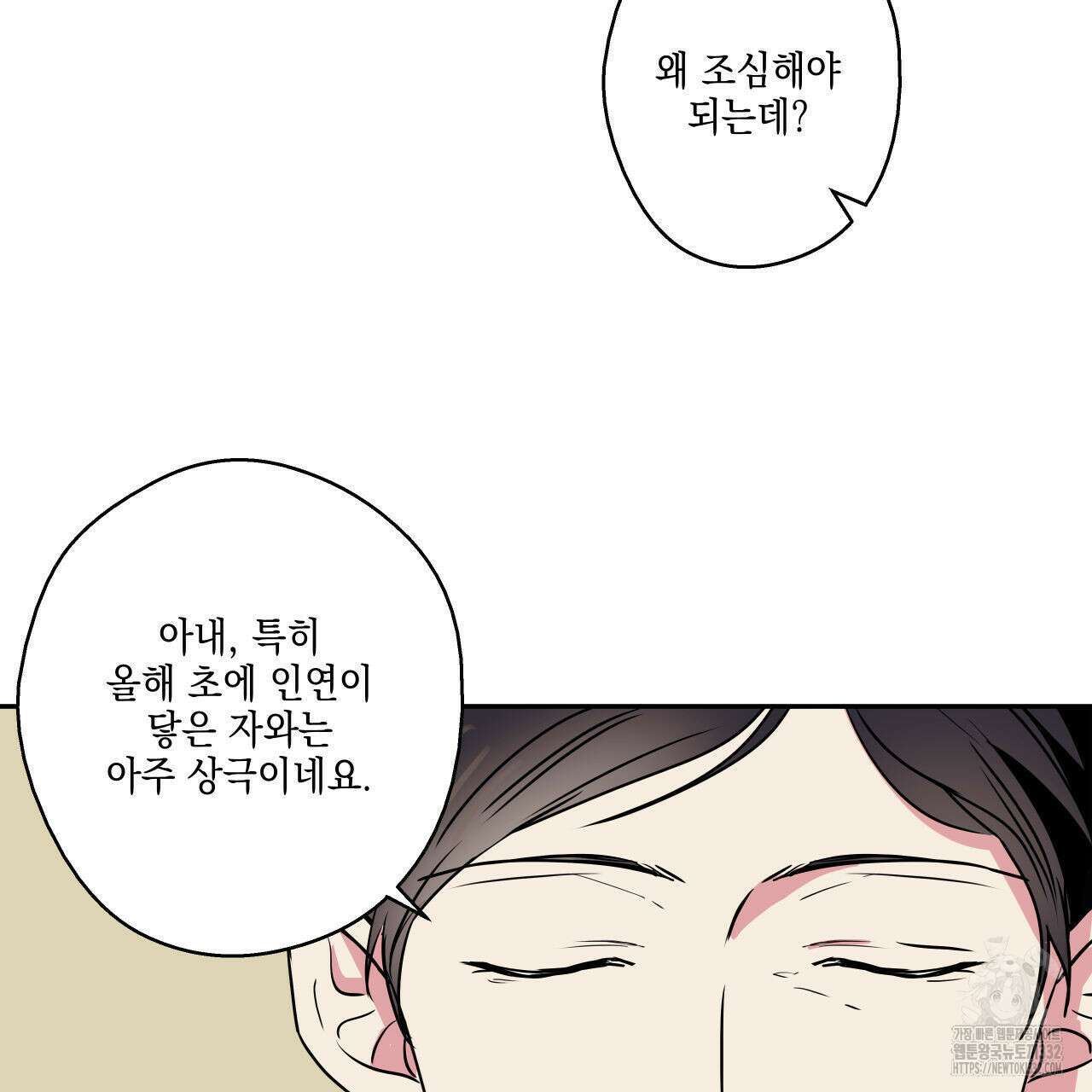 럭키 크레딧 50화 9