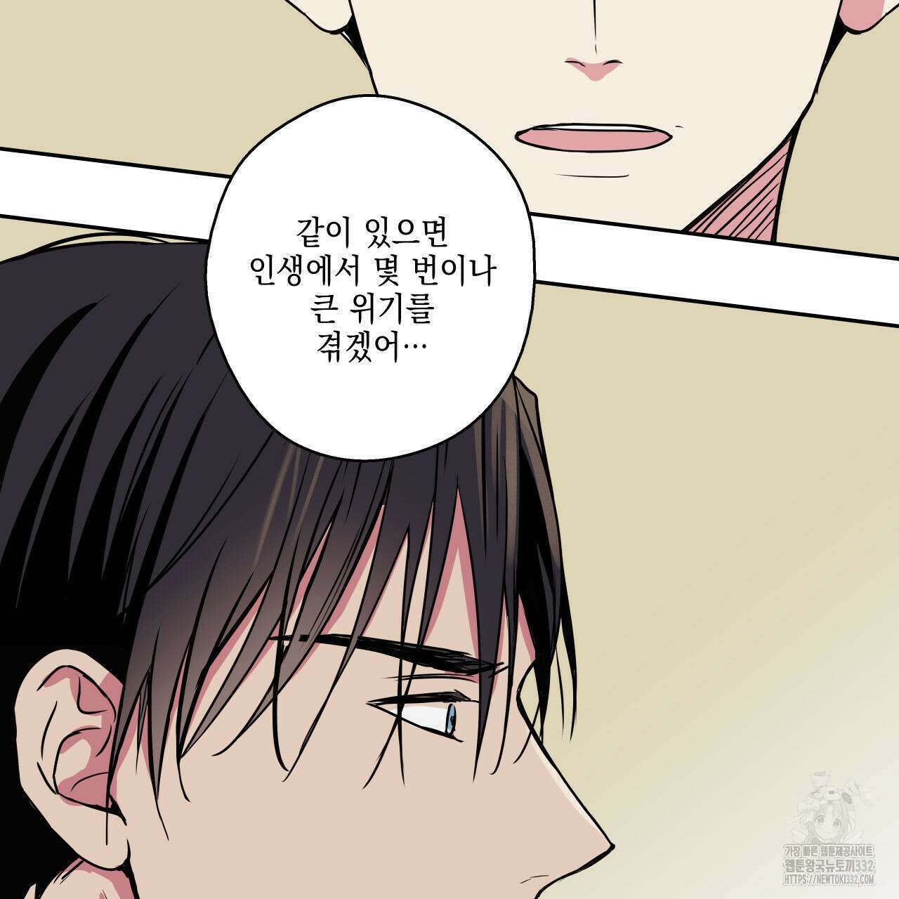 럭키 크레딧 50화 10