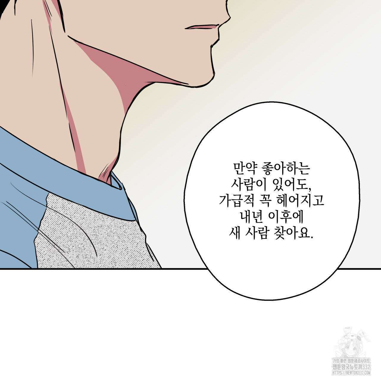 럭키 크레딧 50화 11