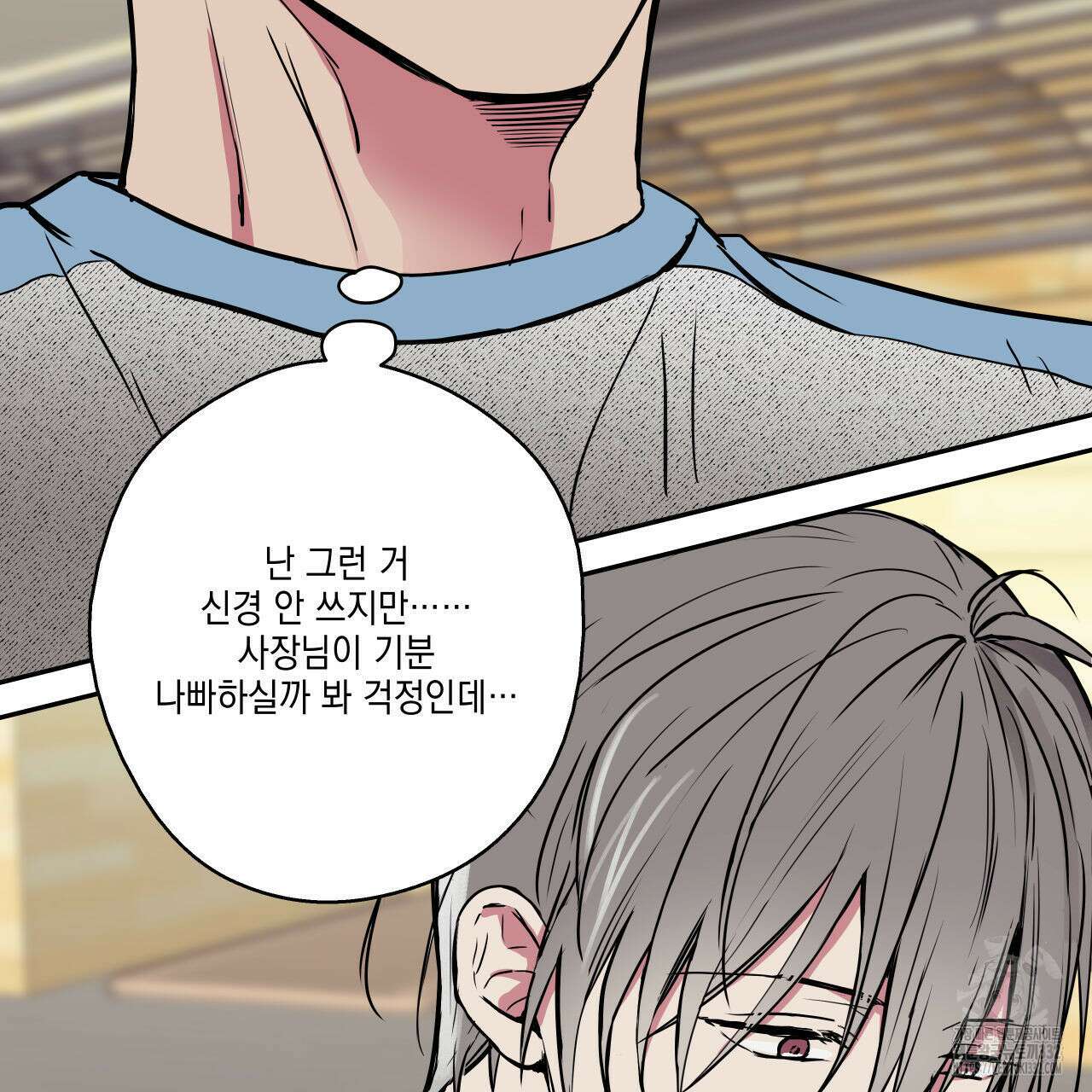 럭키 크레딧 50화 15