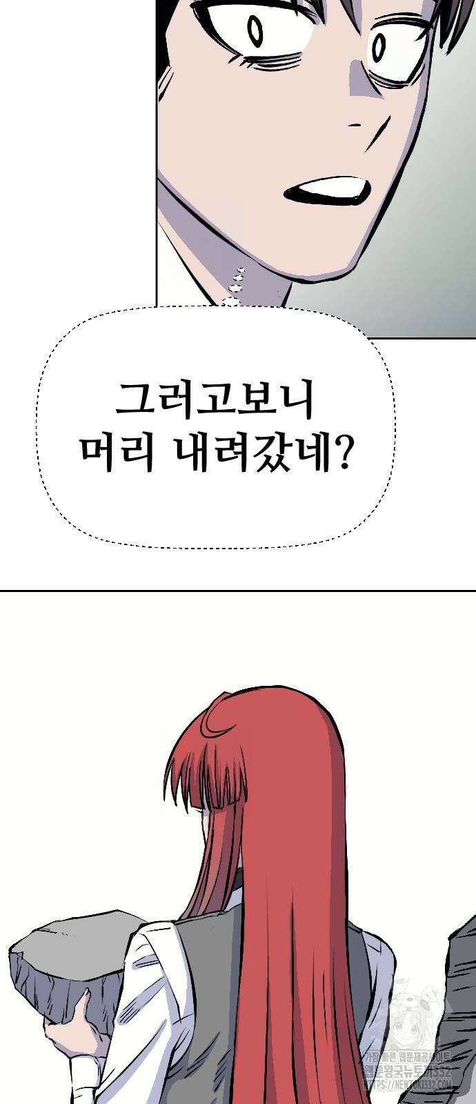 암살청과 7화 3