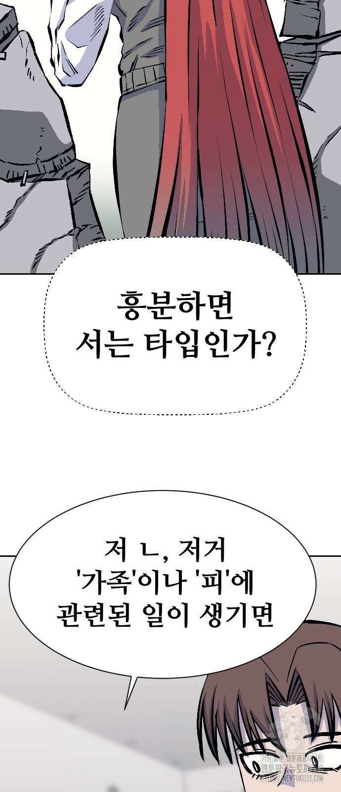 암살청과 7화 4
