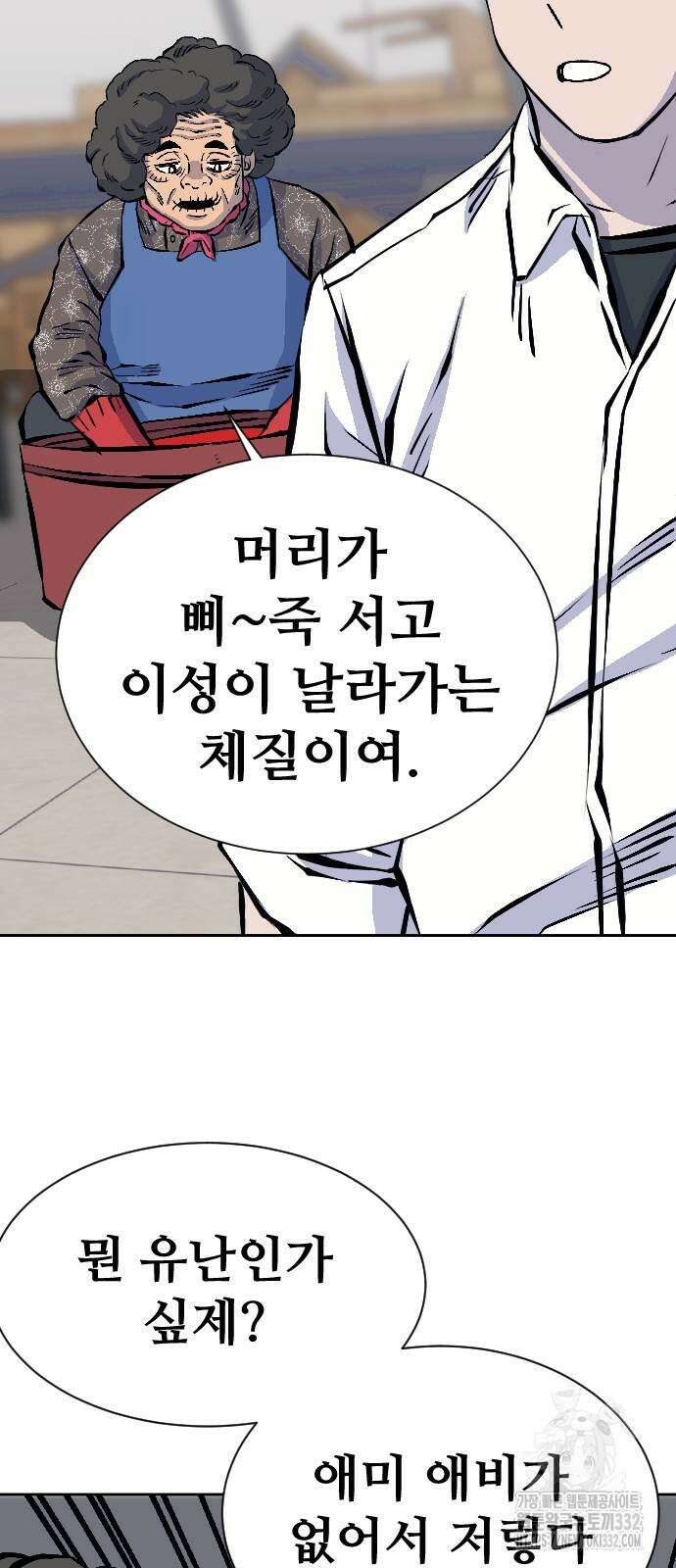 암살청과 7화 5