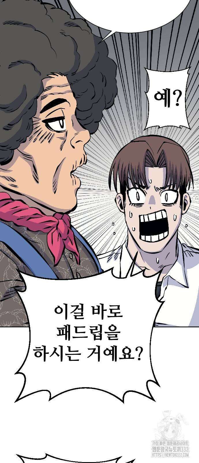 암살청과 7화 6