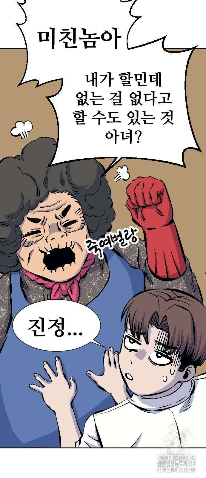 암살청과 7화 7