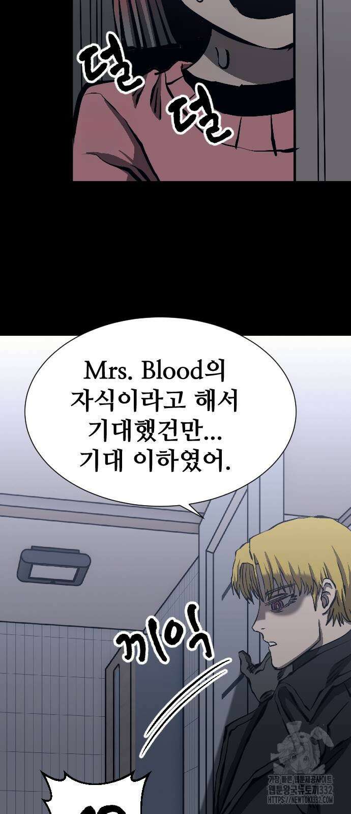 암살청과 7화 12
