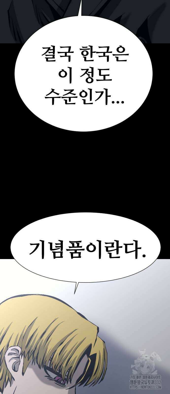 암살청과 7화 15
