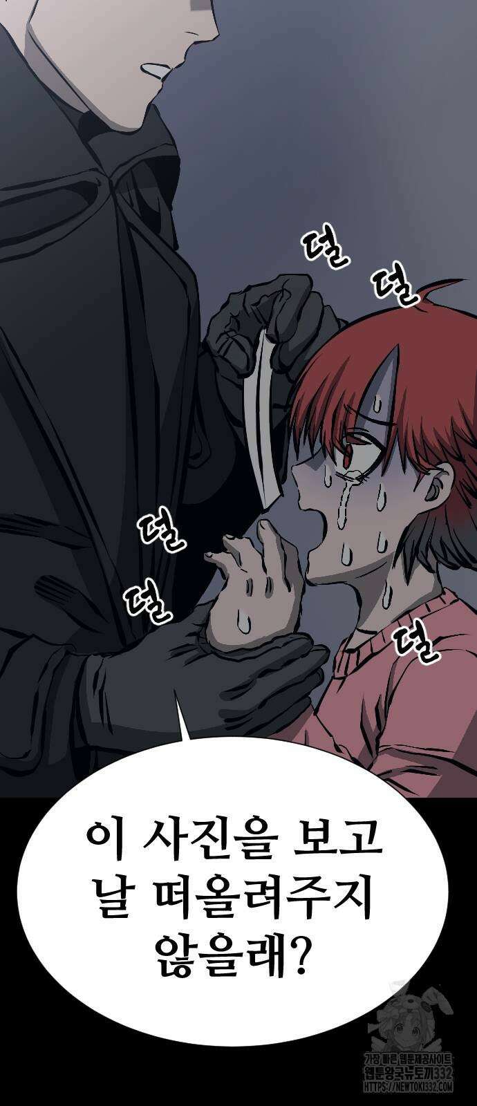 암살청과 7화 16
