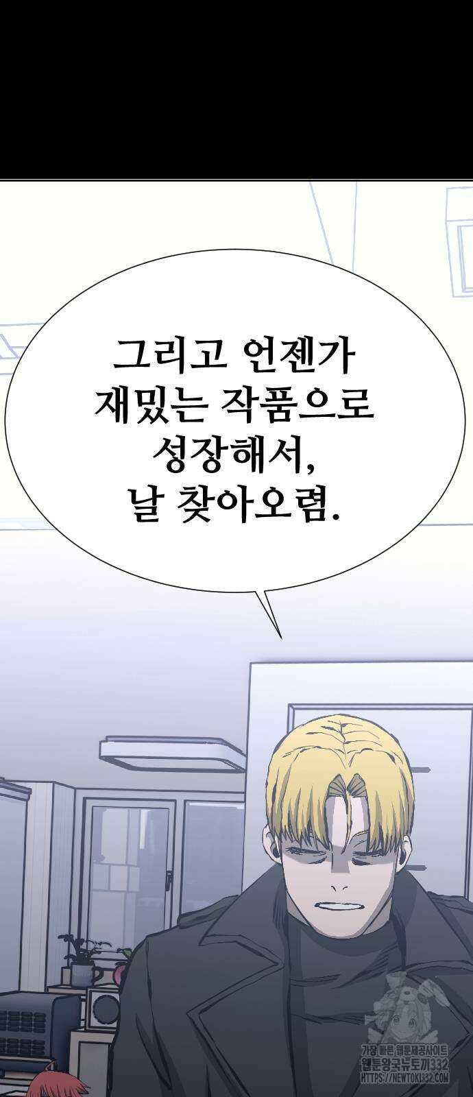 암살청과 7화 17