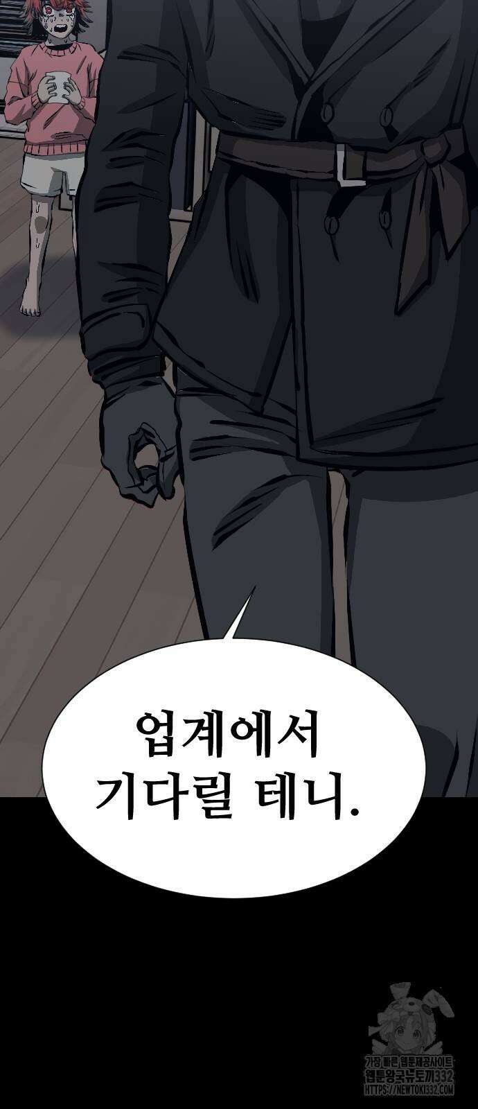 암살청과 7화 18
