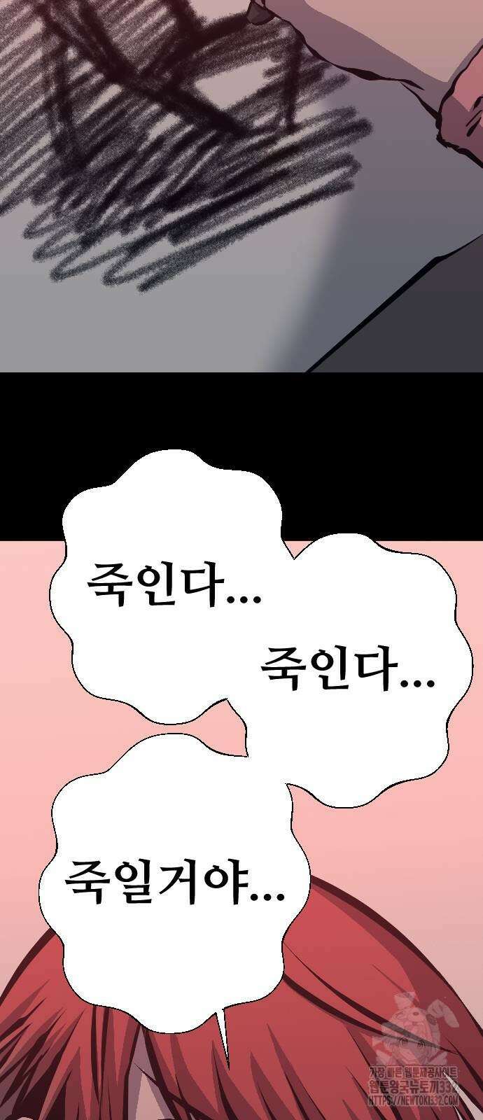 암살청과 7화 20