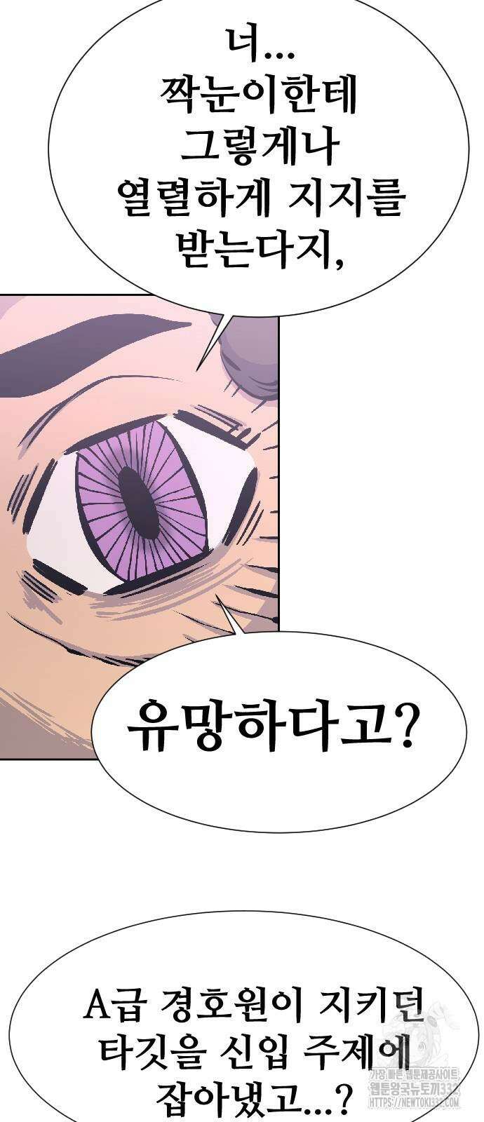 암살청과 7화 26