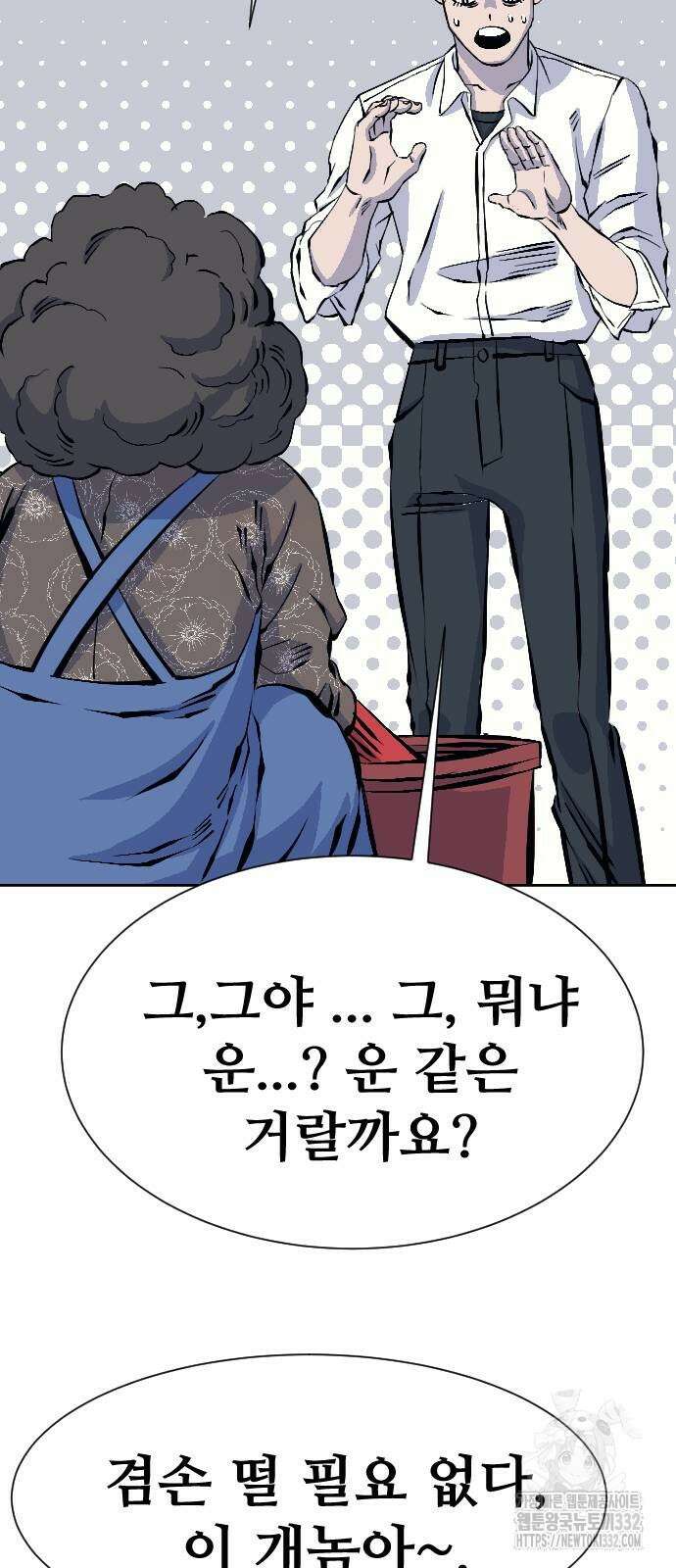 암살청과 7화 28