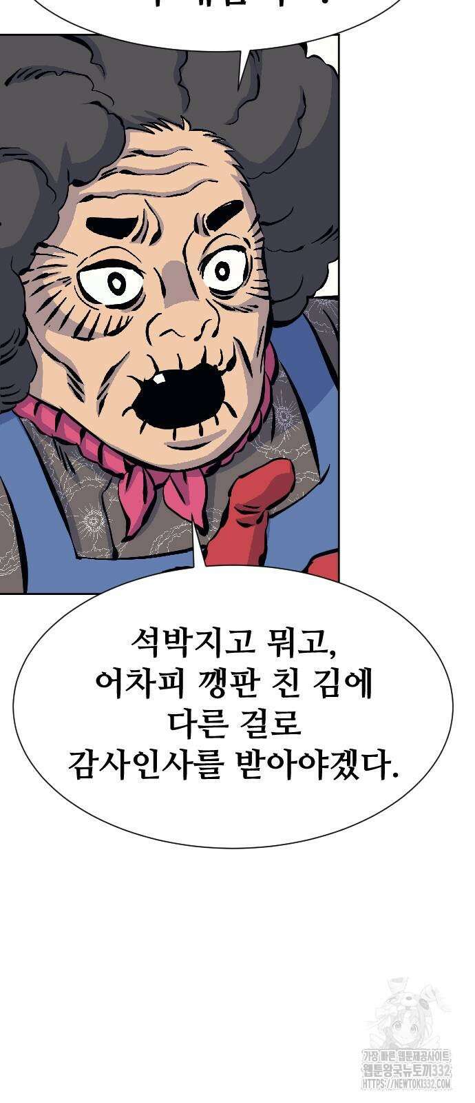 암살청과 7화 29