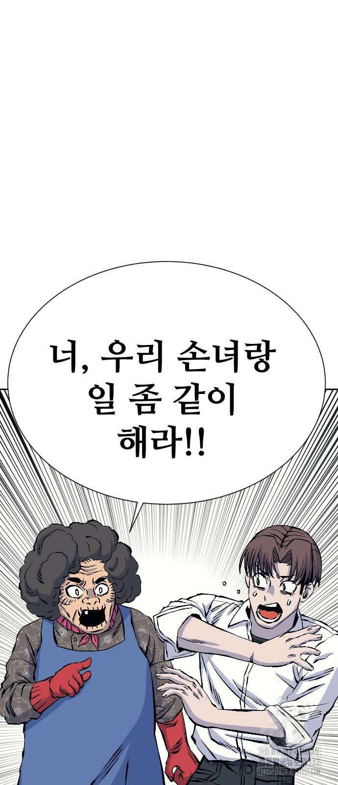 암살청과 7화 31