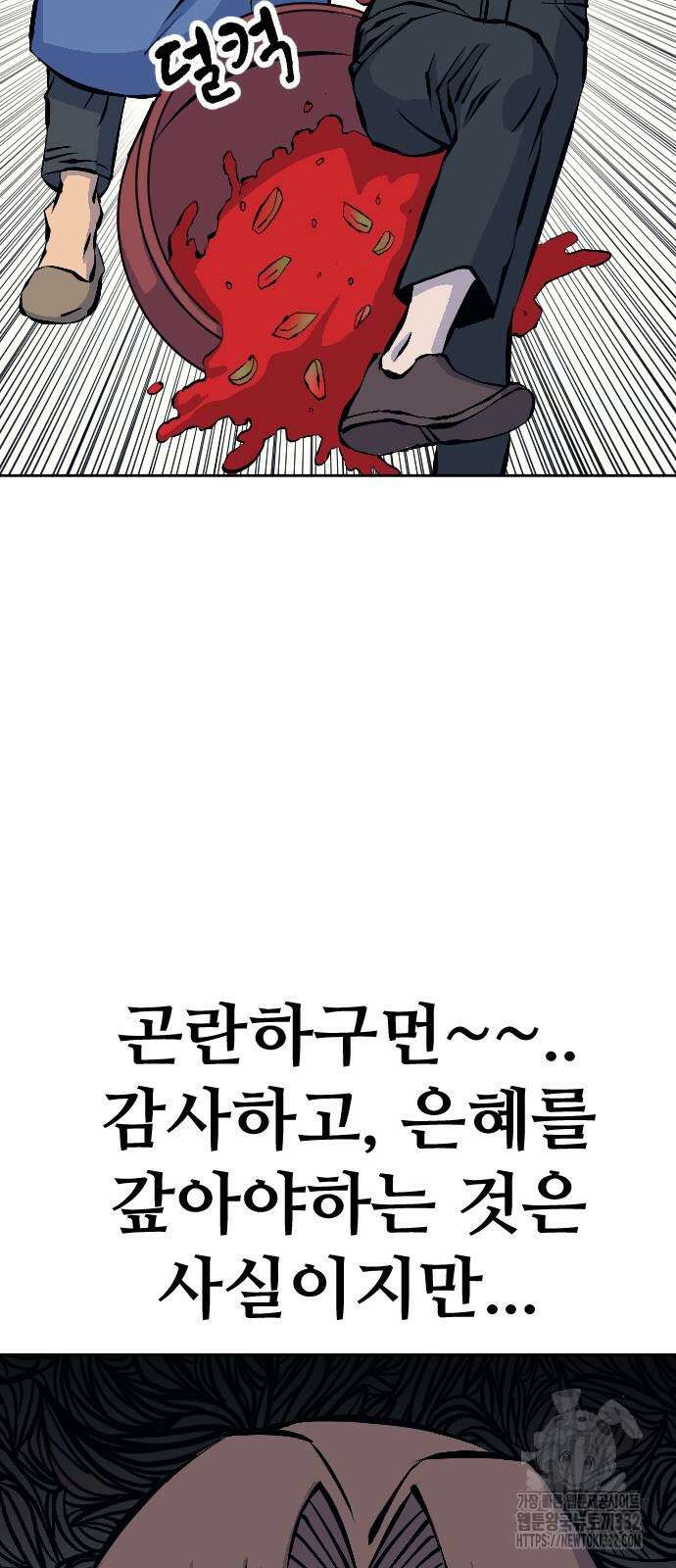 암살청과 7화 32