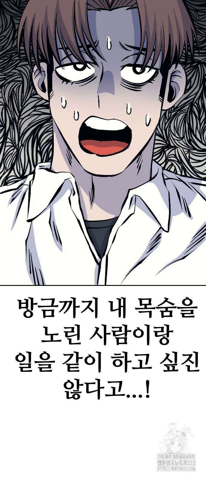 암살청과 7화 33