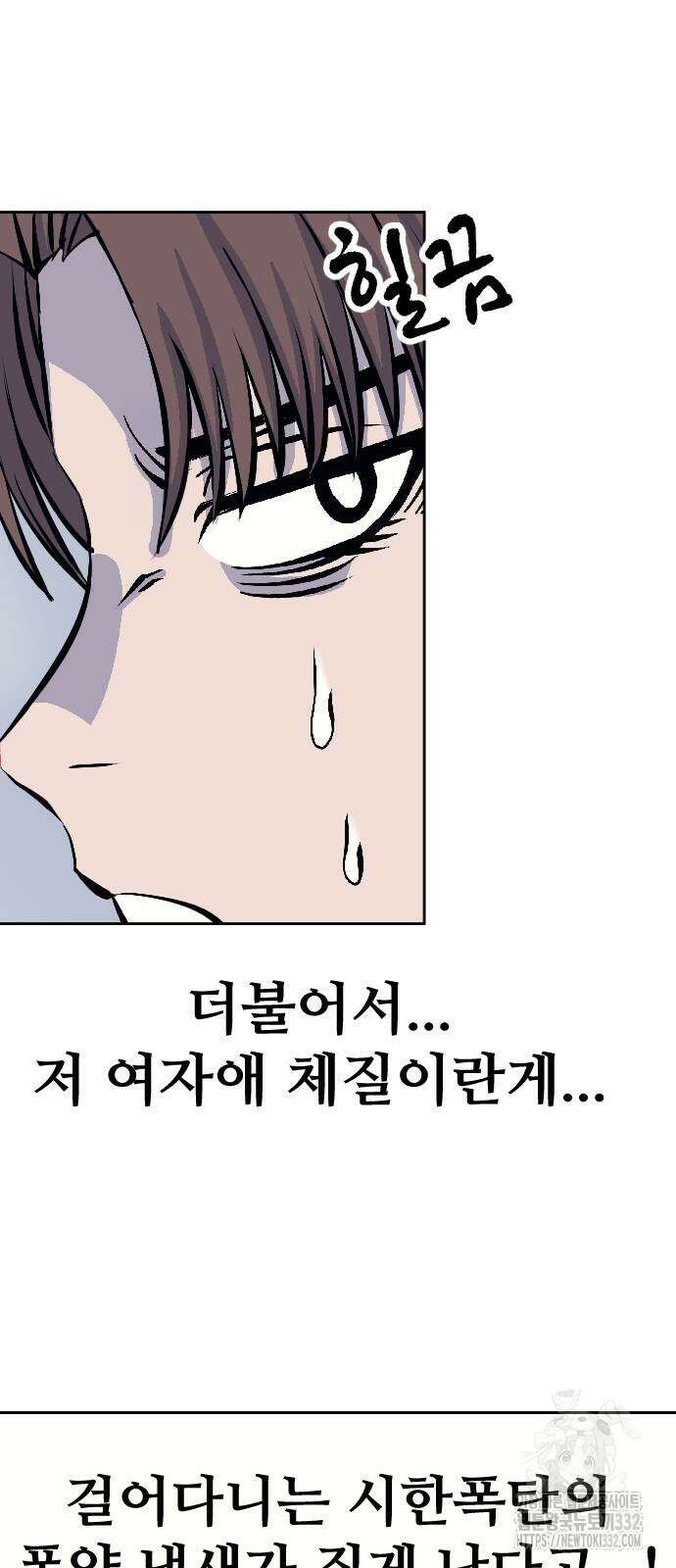 암살청과 7화 34