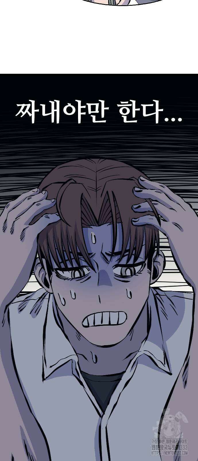 암살청과 7화 36