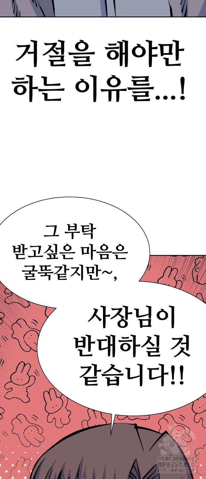 암살청과 7화 37