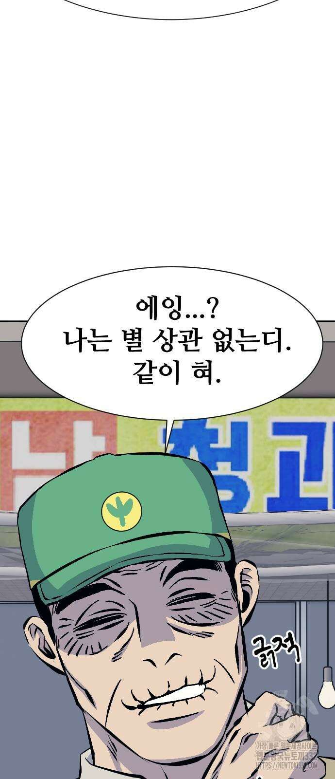 암살청과 7화 39