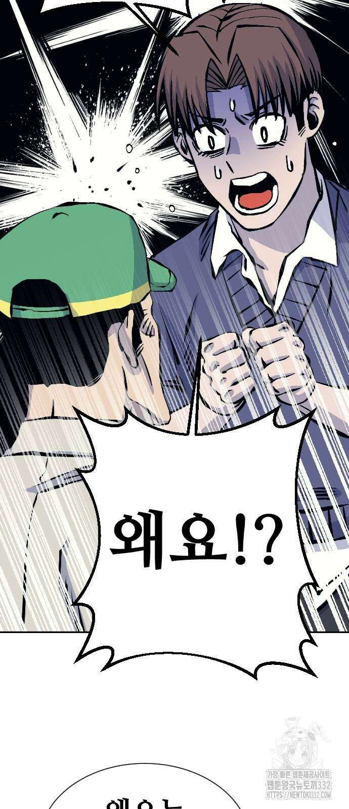 암살청과 7화 41