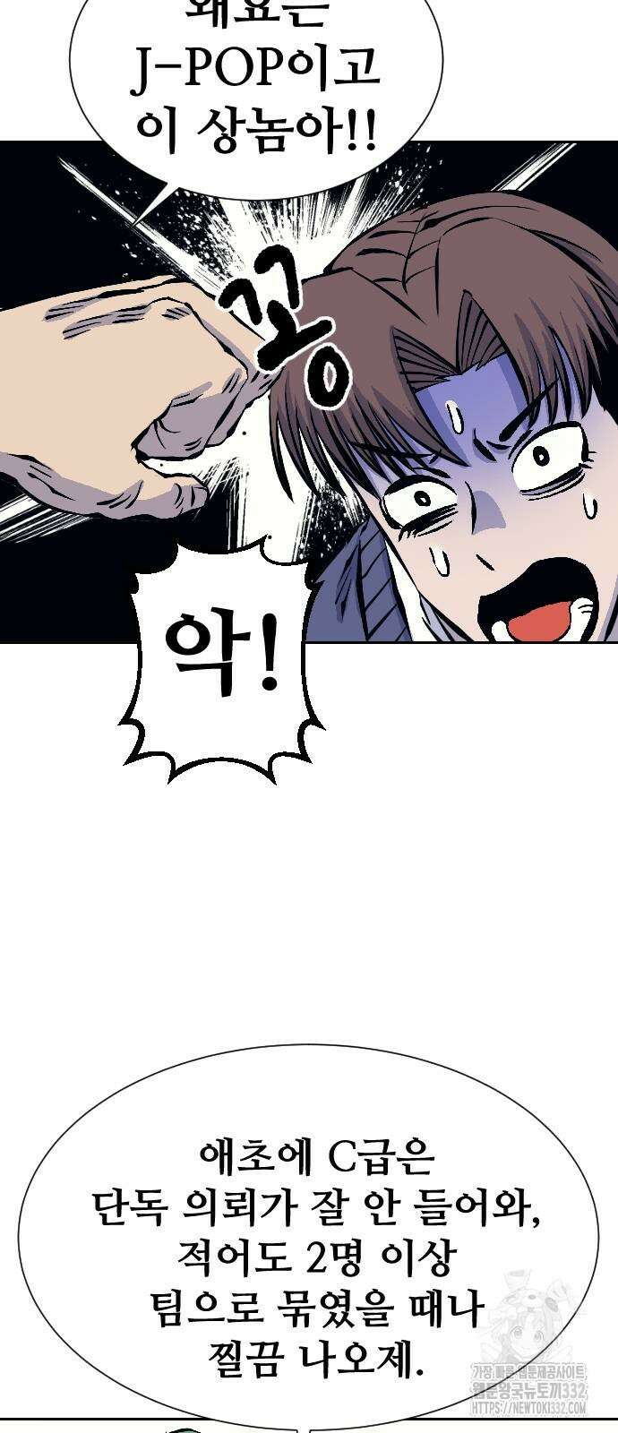 암살청과 7화 42