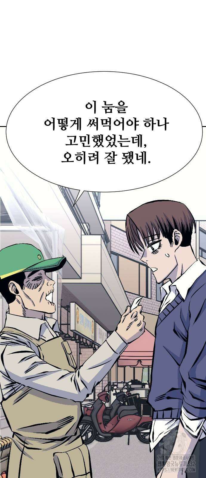 암살청과 7화 44