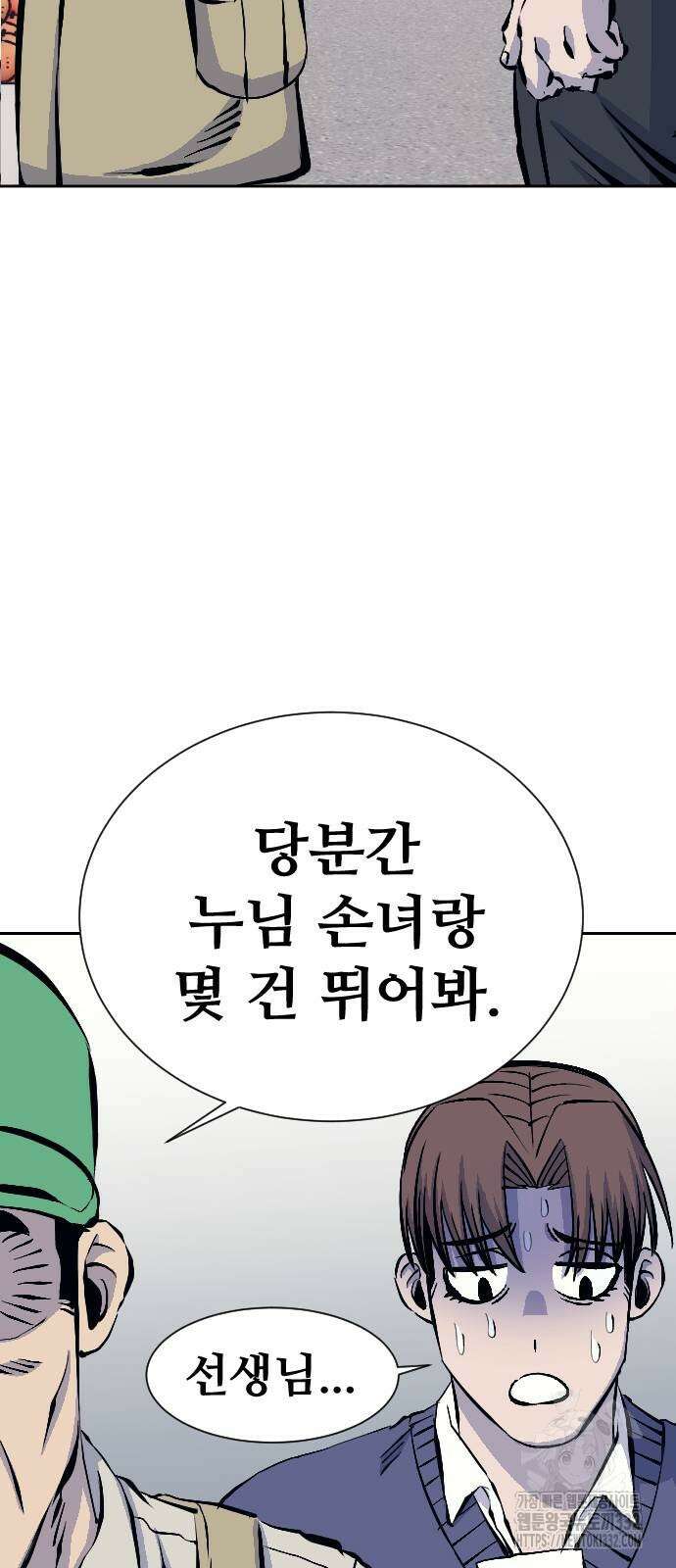 암살청과 7화 45