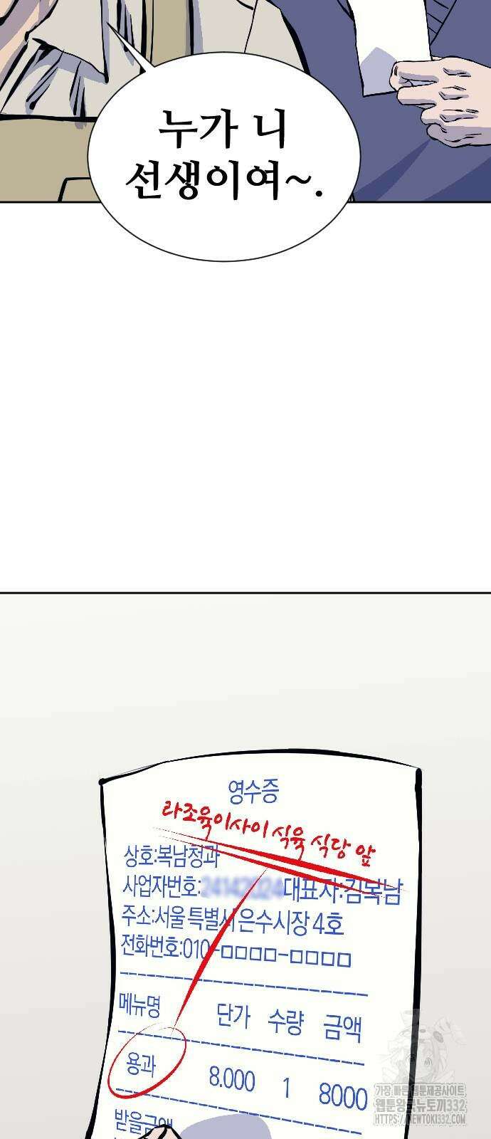 암살청과 7화 46