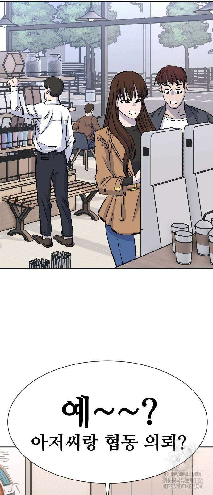 암살청과 7화 49