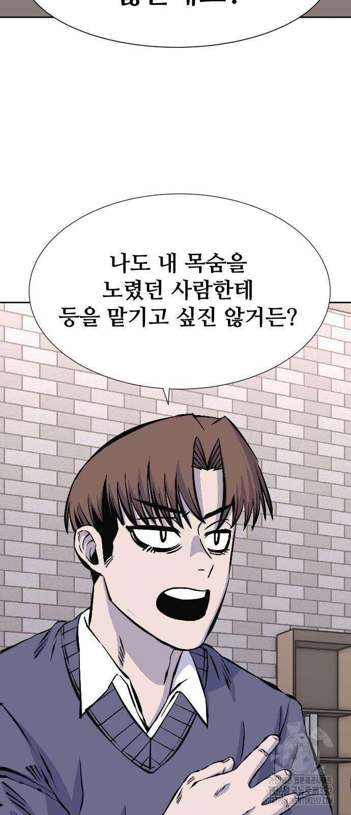암살청과 7화 51