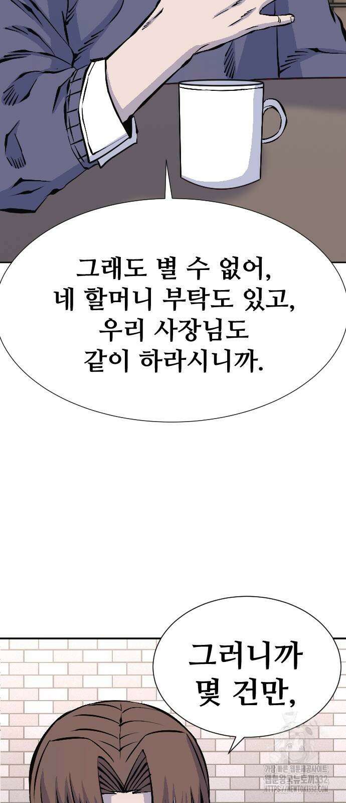 암살청과 7화 52