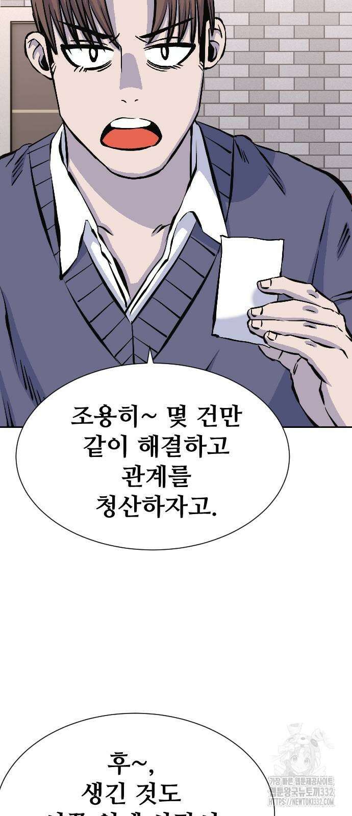암살청과 7화 53