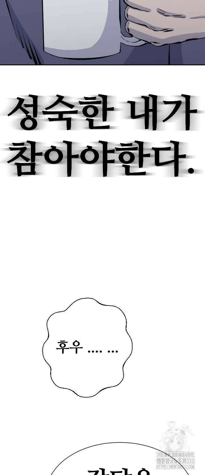 암살청과 7화 56