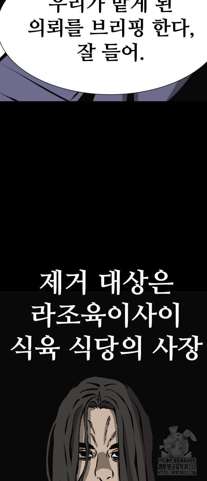 암살청과 7화 58