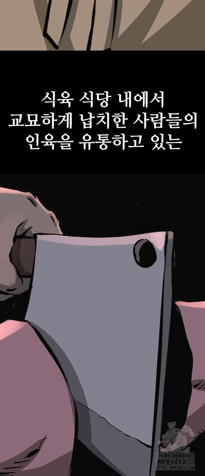 암살청과 7화 60